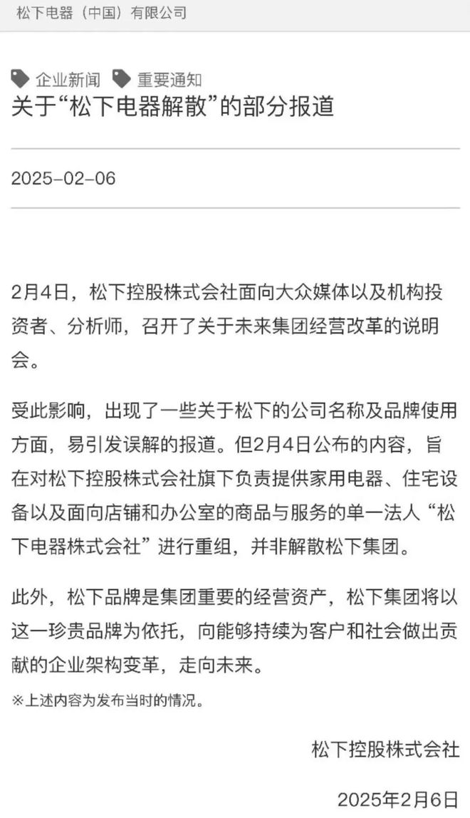 员各品牌开启情人节营销迪士尼、松下、薇诺娜等品牌动态麻将胡了游戏哪吒联名爆火CK