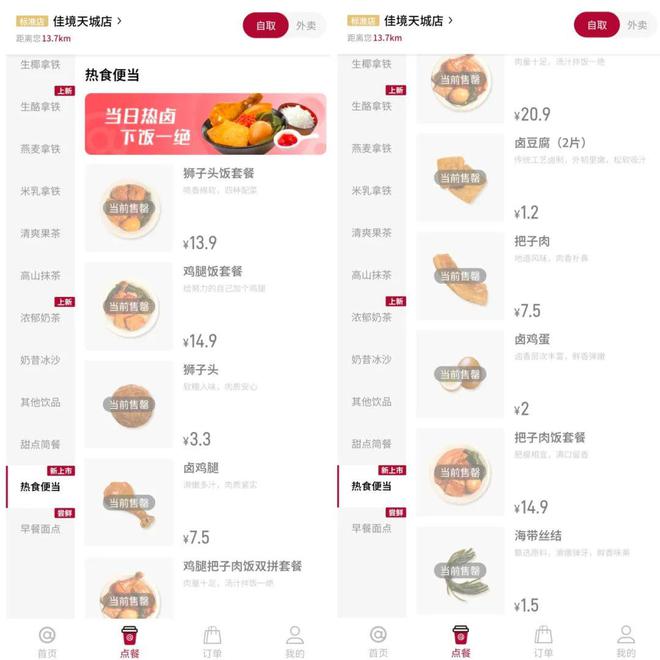 员各品牌开启情人节营销迪士尼、松下、薇诺娜等品牌动态麻将胡了游戏哪吒联名爆火CK或将退出中国雅诗兰黛大裁(图14)