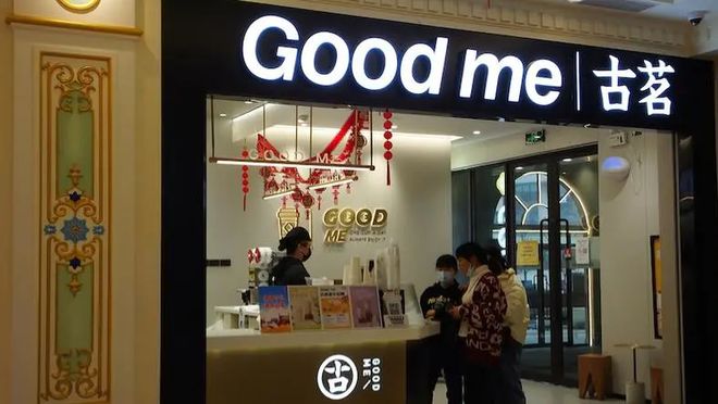 命”：新加盟政策如何重构新茶饮行业生态PG麻将胡了免费模拟器古茗的“下沉式革(图3)