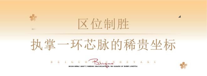 线-春和雅叙售楼处权威发布-最新解析麻将胡了电子游戏@石家庄春和雅叙热(图2)