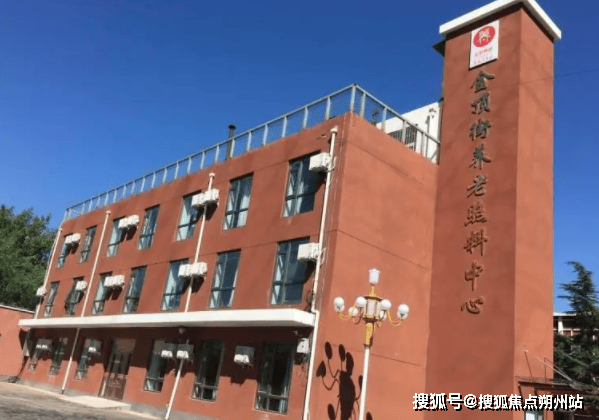 景山金顶老年福养老照料中心收费、地址及联系电话全攻略麻将胡了模拟器2025年北京优选养老居所：北京市石(图2)