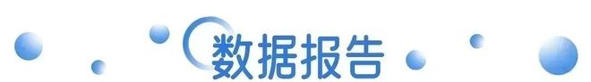 台全面取消“仅退款”；董明珠连任张伟任格力总裁 营销周报麻将胡了免费试玩伊利× 刘震云共享“一顿早餐”；电商平(图2)