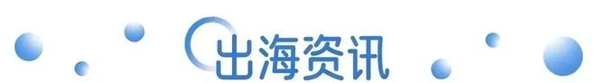 台全面取消“仅退款”；董明珠连任张伟任格力总裁 营销周报麻将胡了免费试玩伊利× 刘震云共享“一顿早餐”；电商平(图3)