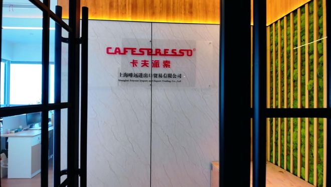 的卡夫派索“咖啡机”飘香全球丨青创引力场麻将胡了2自研技术撬